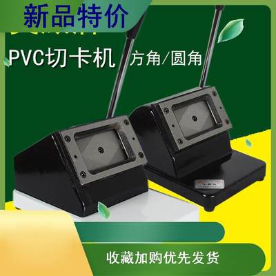 奥威129重型pvc切卡机圆角86x54裁卡器 128名片冲卡机直角90x55mm