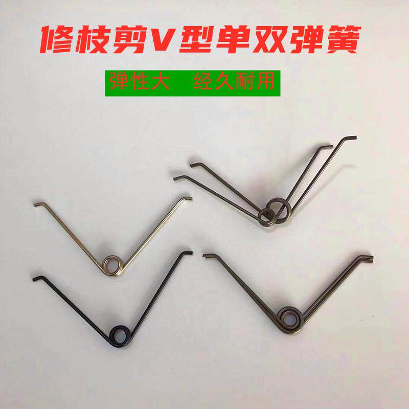 修枝剪 园艺剪原装弹簧果树剪粗枝剪专用羊毛剪V型单双簧剪刀配件图片