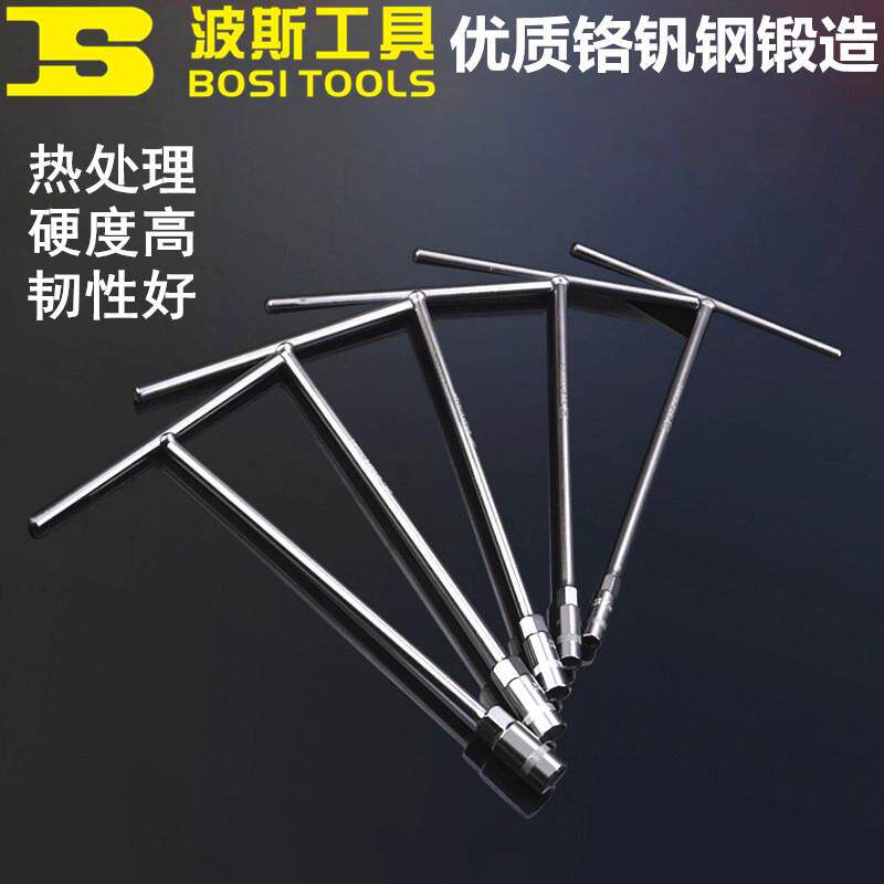 外六角套筒T型套筒扳手7 8 9 10 11 12 13 14 15 16 17 19mm