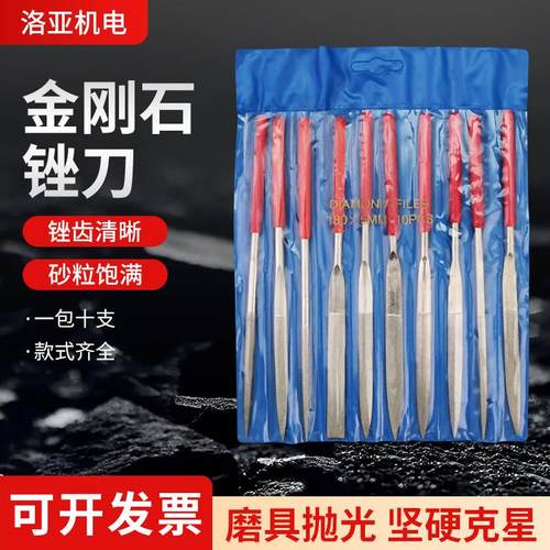 金刚石锉刀细目600目什锦锉刀400目金属打磨合金小挫刀超细砂扁平