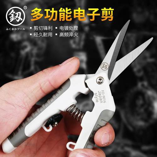日本福冈不锈钢剪刀花剪树枝剪电子剪园林修枝电工剪园艺盘景剪