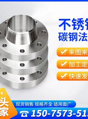 国标碳钢不锈钢法兰片大口径焊接法兰304/306平焊法兰盘DN16铁板
