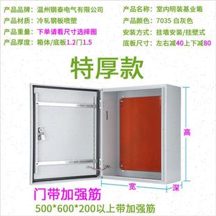 布线室品 厂促厂促明用配电箱箱内控制箱基业箱横款 电控箱家用暗装