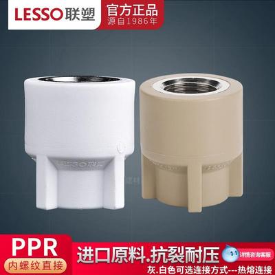 广东PPR内丝直通20 25 32 4分6分1寸螺纹直接头热熔水管配件