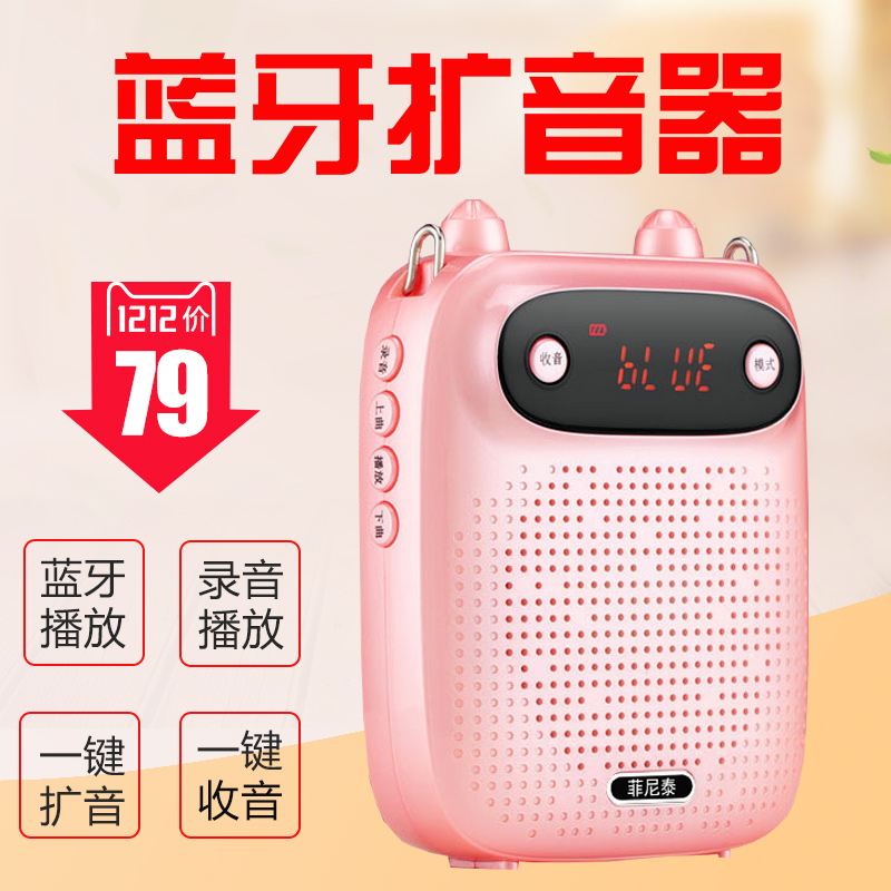 小蜜蜂扩音器教师专用麦克风小型扩音器便携式无线蓝牙音箱户外摆摊叫卖喇叭扬声器喊话录音机播放器唱戏机