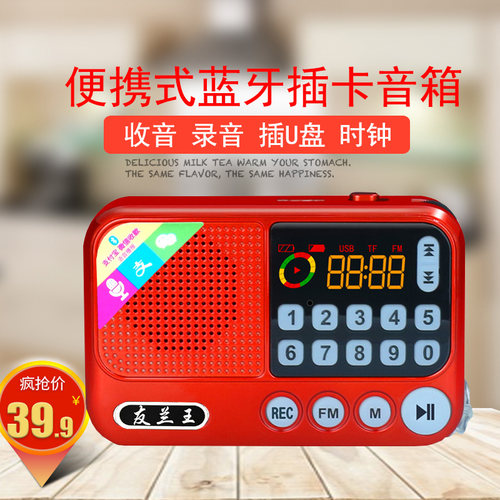 收音机老人专用新款插卡u盘歌曲