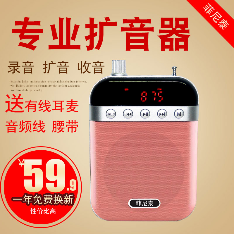 迷你小蜜蜂扩音器教师麦克风无线教学专用上课小型多功能耳麦户外叫卖喇叭便携式扬声喊话播放机送话器录音机