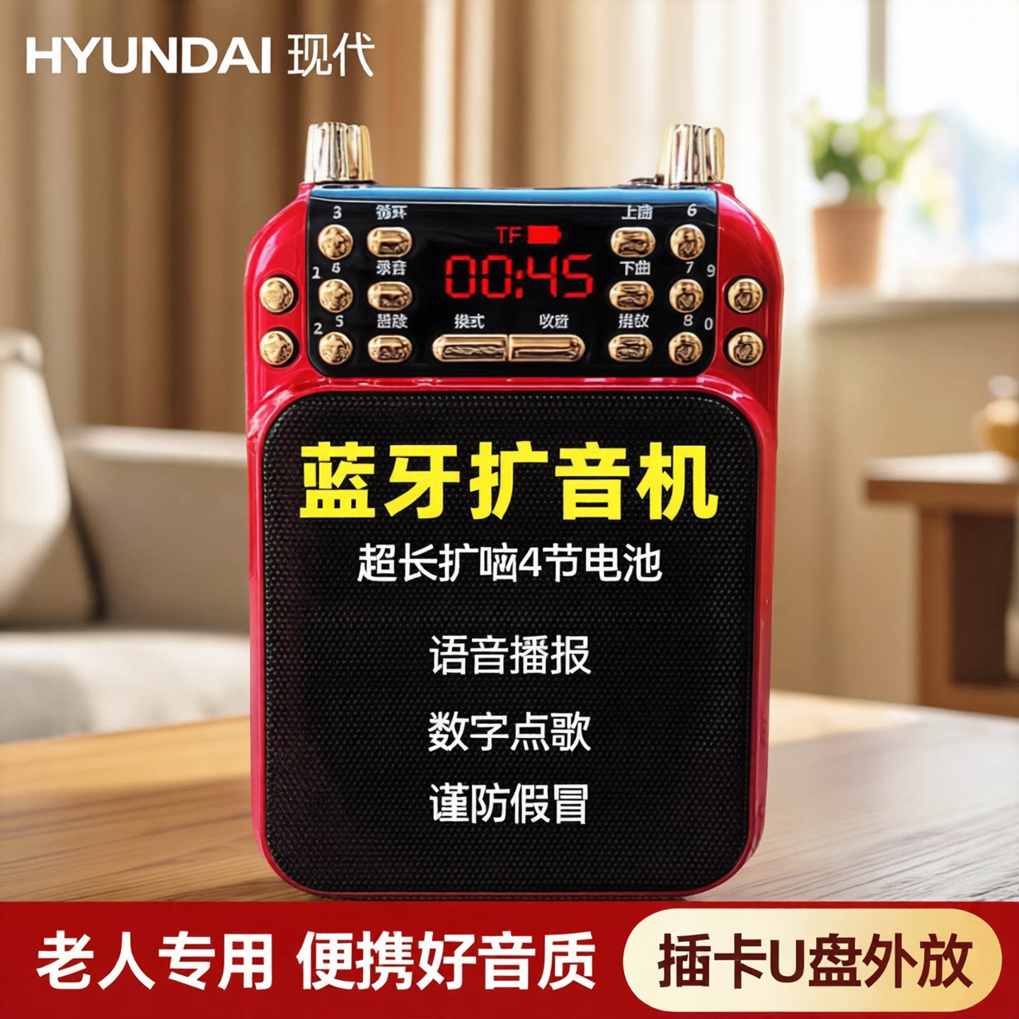 现代收音机老人专用迷你蓝牙音响便携式插卡U盘外放小音箱播放器
