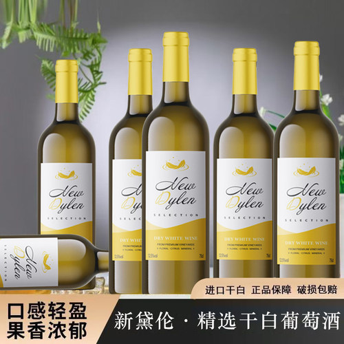 法国进口干白葡萄酒750ml*2瓶