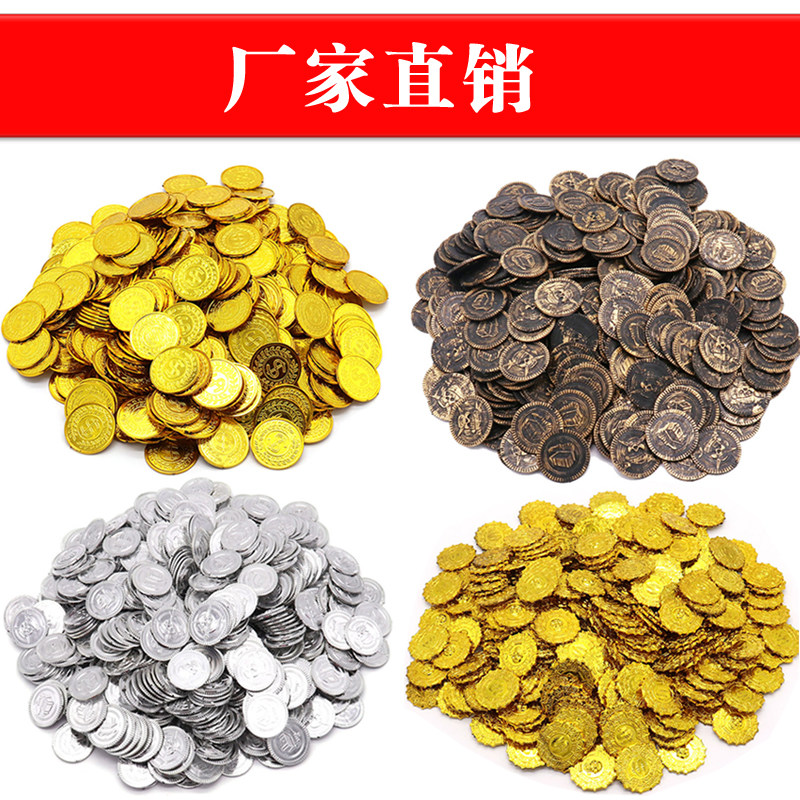 海盗金币道具寻宝仿真假钱币塑料游戏币混装儿童奖励筹码玩具