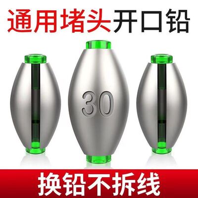 日式开口筏钓套装海钓配件橄榄形空心路亚鲫鱼铅坠橄榄通心铅坠