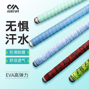 川泽缠把带鱼竿龙骨绑带手竿钓竿耐磨手把带吸汗防滑耐磨厚缠绕带