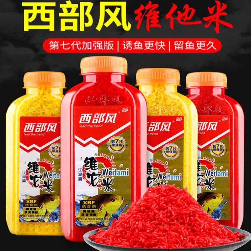 西部风维它米第7代加强版野钓鲫鱼酒米窝料秋冬打窝米秘制钓鱼饵
