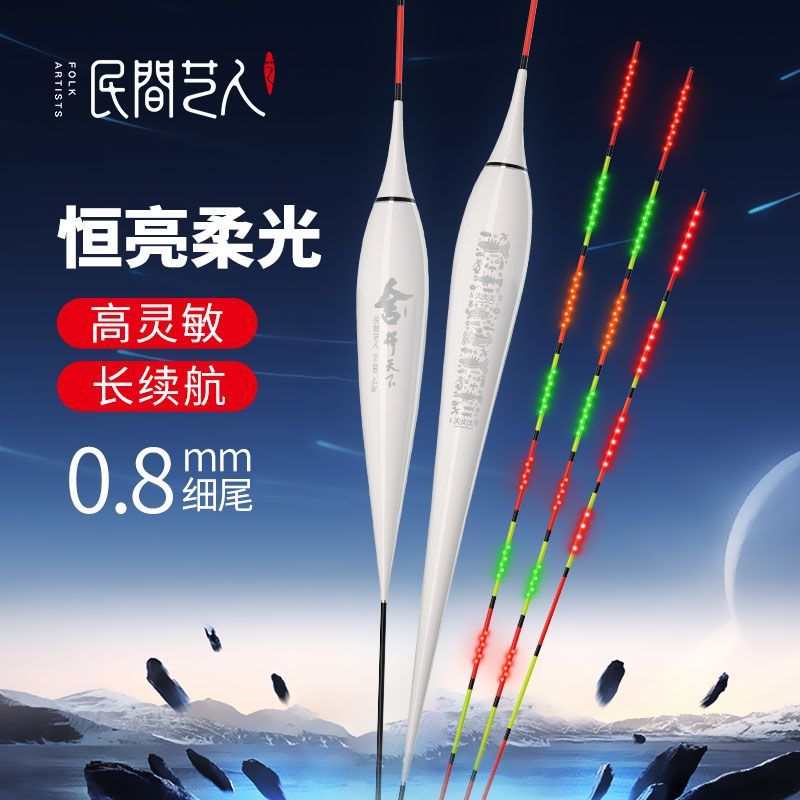 民间艺人舍得天下 LED夜光鱼漂醒目高灵敏变色硬尾鲫鱼漂电子浮漂