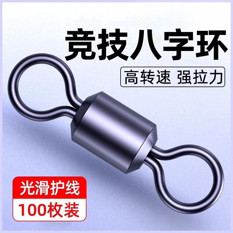 美式八字环快速连接器钓鱼配件强力转环垂钓渔具用品八字环新款