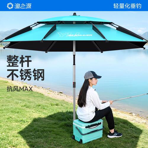 渔之源钓鱼伞2026新款防晒雨伞钓鱼遮阳伞专用雨伞户外太阳露营伞