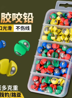 包胶咬铅夹铅微铅开口铅不伤线钓鱼专用铅坠矶钓筏钓配件锡坠混装