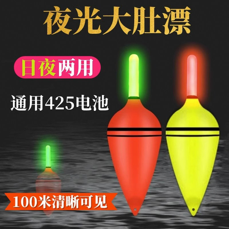 夜钓大肚漂夜光咬钩变色浮漂海竿钓鲢鳙抛竿电子漂鱼竿远投鱼漂