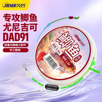 久岩钓鱼线组野钓台钓鱼线成品尤尼吉可鱼线正品鲫鱼专用线组全套