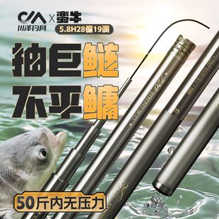 川泽鱼杆蛮牛轻量大物竿巨物鱼竿手竿鱼竿超硬超轻鲢鳙青钓鱼鱼竿