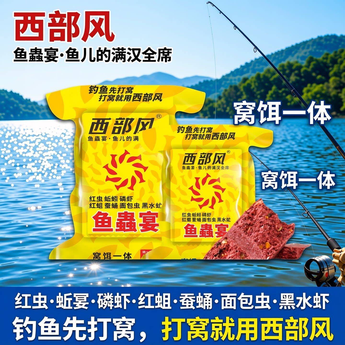 西部风鱼蟲宴方块饵抛竿海竿浓腥味鱼饵饼远投爆炸饵聚鱼多鱼饵