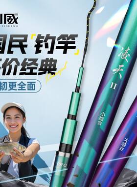 创威凌天二代鱼竿大小综合手竿轻量超硬黑坑鲢鳙竿碳素野钓台钓竿