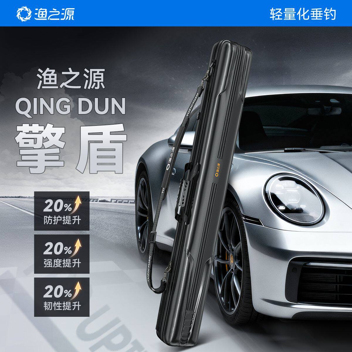 【升级抗压硬壳】正品渔之源新款鱼竿包伞兜一体鱼杆包硬壳包竿包