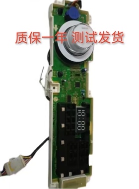 适用于LG 滚筒洗衣机显示板 主板EBR85054030