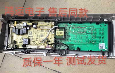 适用美的小天鹅洗衣机电脑板17138100019451/19468主控板线路板