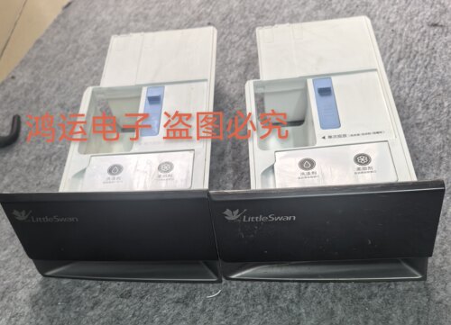 适用小天鹅洗衣机水魔方智自动能投放盒TG100V88WMUIADY5粉盒抽屉