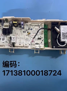 适用小天鹅滚筒洗衣机电脑板TD100VN60WDG主控板17138100018724
