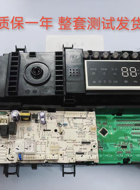17138100015306适用原装洗衣机配件电脑主板TD100-1426MADG