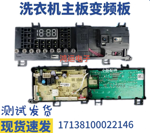 适配于小天鹅滚筒洗衣机TD100V62WADS5电脑板主板17138100022146