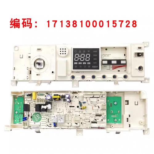 适用于美的滚筒洗衣机MD100Q31DG5电脑板17138100015728主板配件