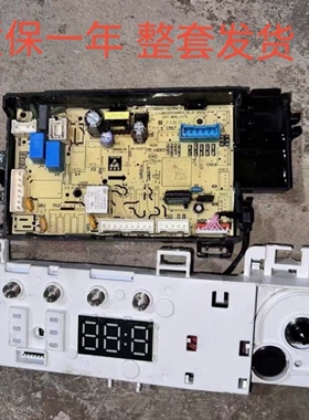 小天鹅洗衣机TG100VT096WDG-Y1T电脑主板电源版17138100024899