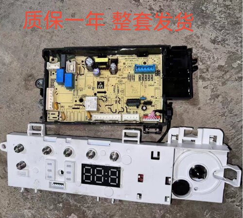 小天鹅洗衣机TG100VT096WDG-Y1T电脑主板电源版17138100024899