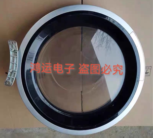 原装 1411DXS玻璃门观察窗门框门圈门盖铰链 小天鹅滚筒洗衣机TD80