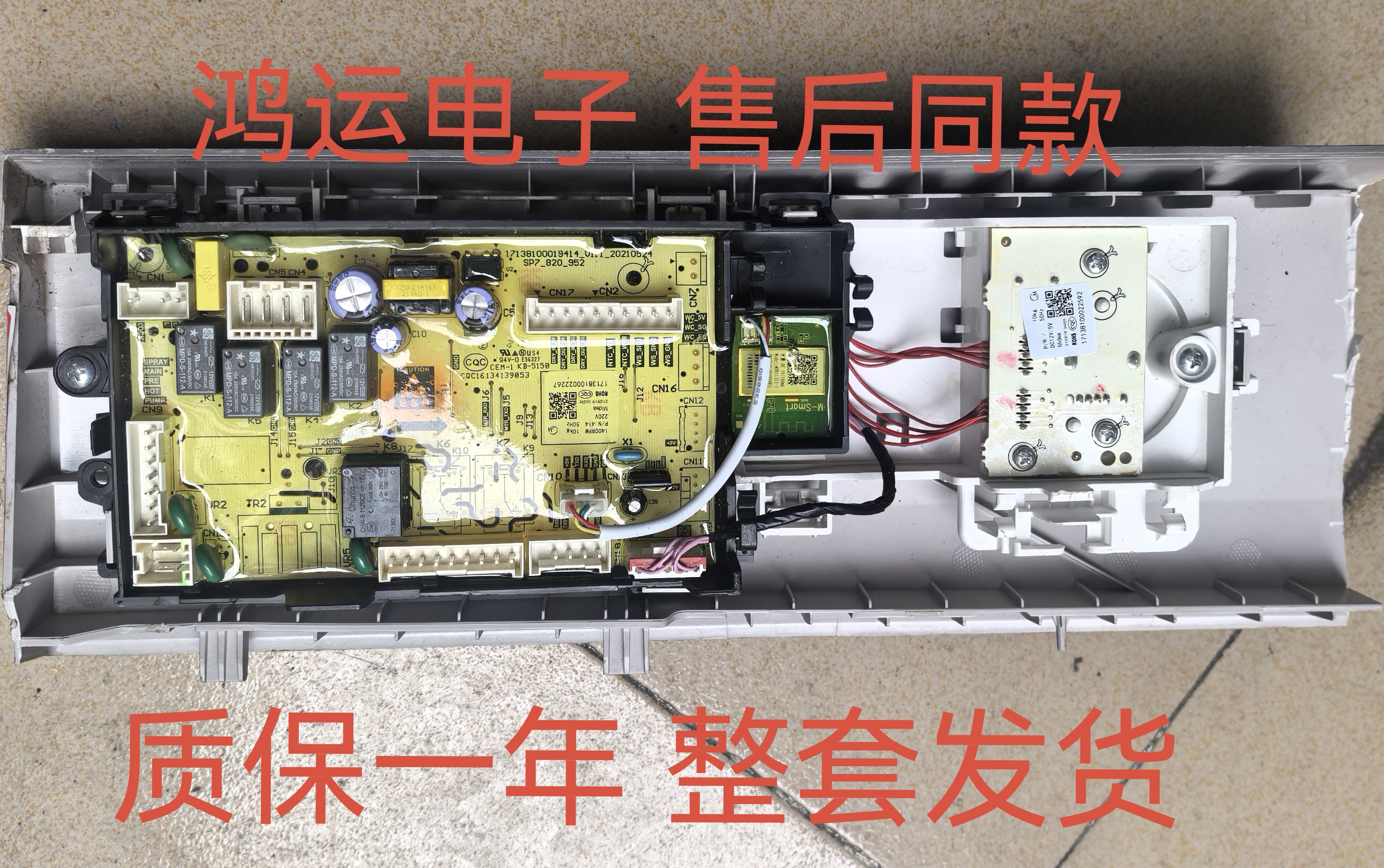 美的洗衣机电脑板MD100V11D主板17138100020529 17138100018632