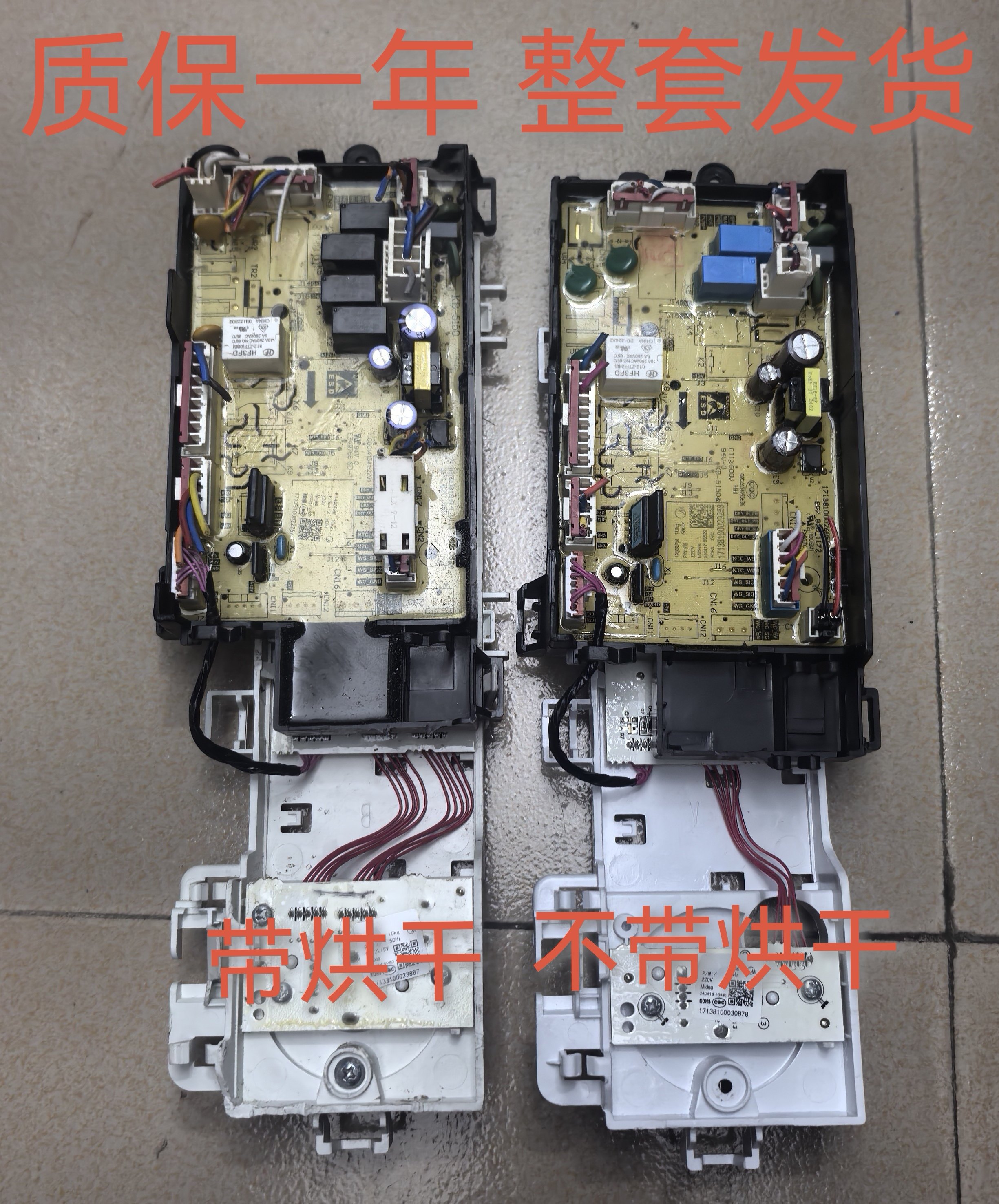 小天鹅洗衣机TG100VT096WDG-Y1T电脑线路板主板17138100024899