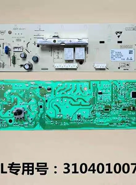 TCL滚筒洗衣机电脑板XQG65-Q100 XQG80-Q300配件3104010078主板