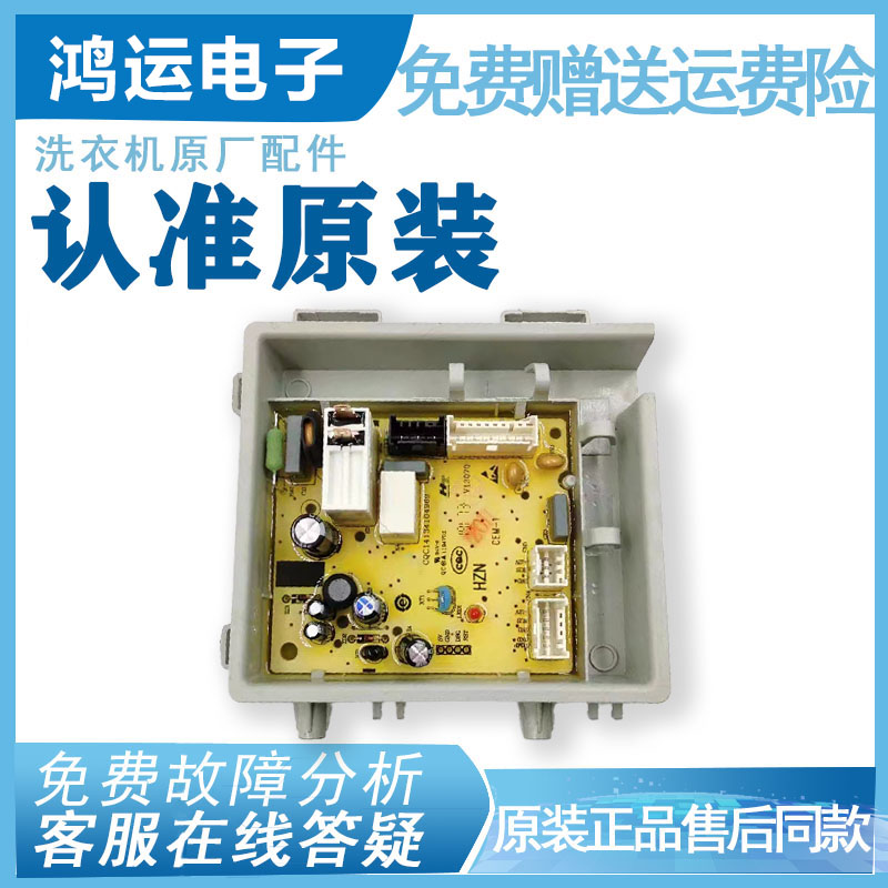 适用海尔滚筒电源/电脑板0021800151 G80628BKX12S XQG90-B12036