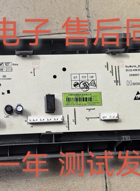 适用创维滚筒XQG80-B15MC 洗衣机电脑控制主板X2362-001-1342