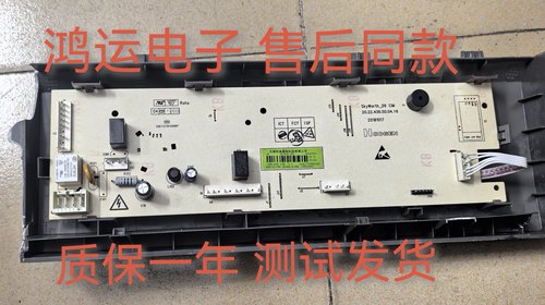 适用创维滚筒XQG80-B15MC 洗衣机电脑控制主板X2362-001-1342