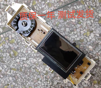 适用于三星WW12H8420EW洗衣机电脑板 DC92-01630B/8 显示屏01631A