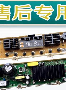 LG洗衣机电脑板T80DB33PH EBR60858926 8926 EBR79366906主板