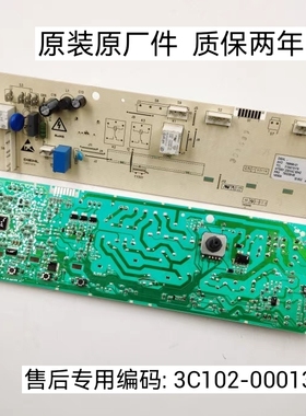 TCL滚筒洗衣机电脑板XQG80-P300B 3104010214 3C102-000135主板