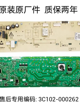 TCL洗衣机XQG80-FC102SHB FC102HB 3C102-000262电脑板3104010034
