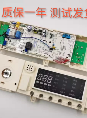 美的滚筒洗衣机电脑板MG90-1405DQCG 17138100012609 12609