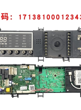 适用于小天鹅滚筒洗衣机TD100-14522WDG电脑板17138100012343主板