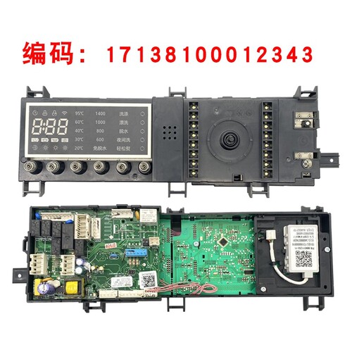 适用于小天鹅滚筒洗衣机TD100-14522WDG电脑板17138100012343主板